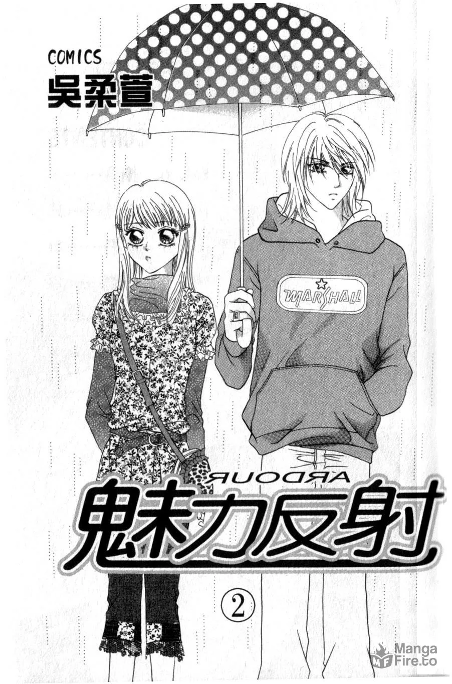 Read Meili Fanshe chapter 6 image 2 on Lezhin