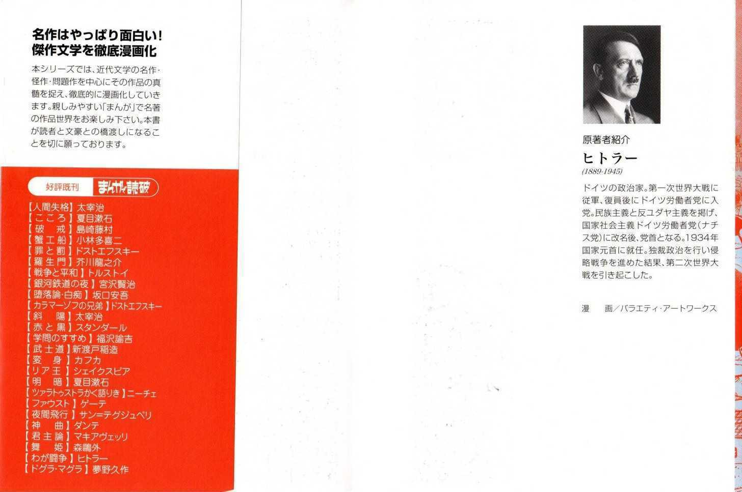 Read Mein Kampf chapter 1 image 1 on Lezhin