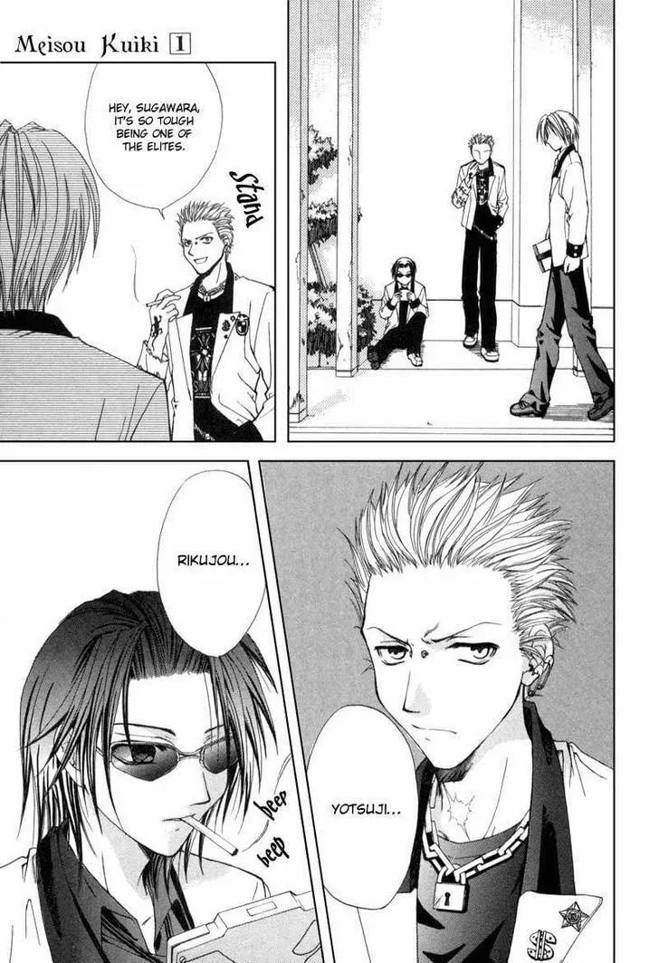 Read Meisou Kuiki chapter 1 image 25 on Lezhin