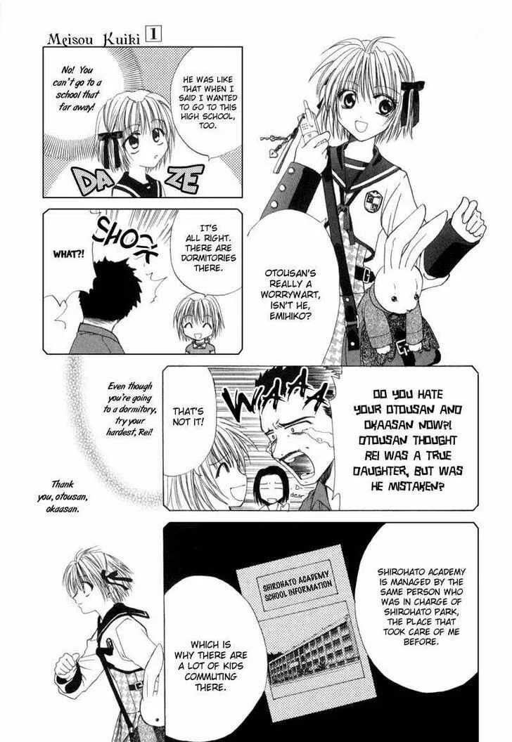 Read Meisou Kuiki chapter 1 image 7 on Lezhin