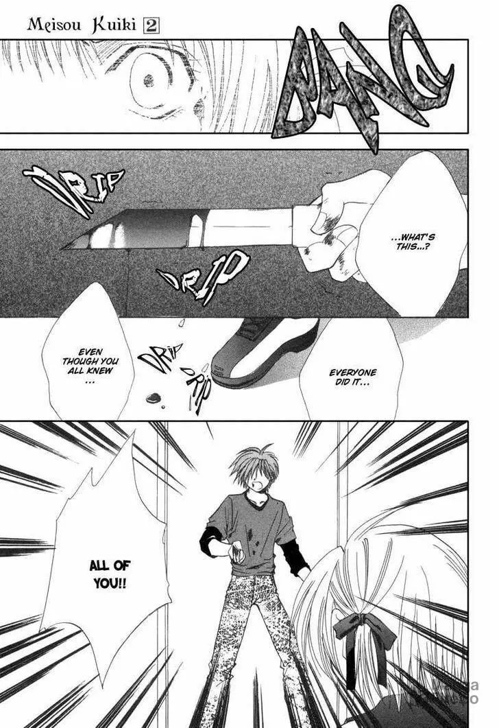 Read Meisou Kuiki chapter 10 image 23 on Lezhin