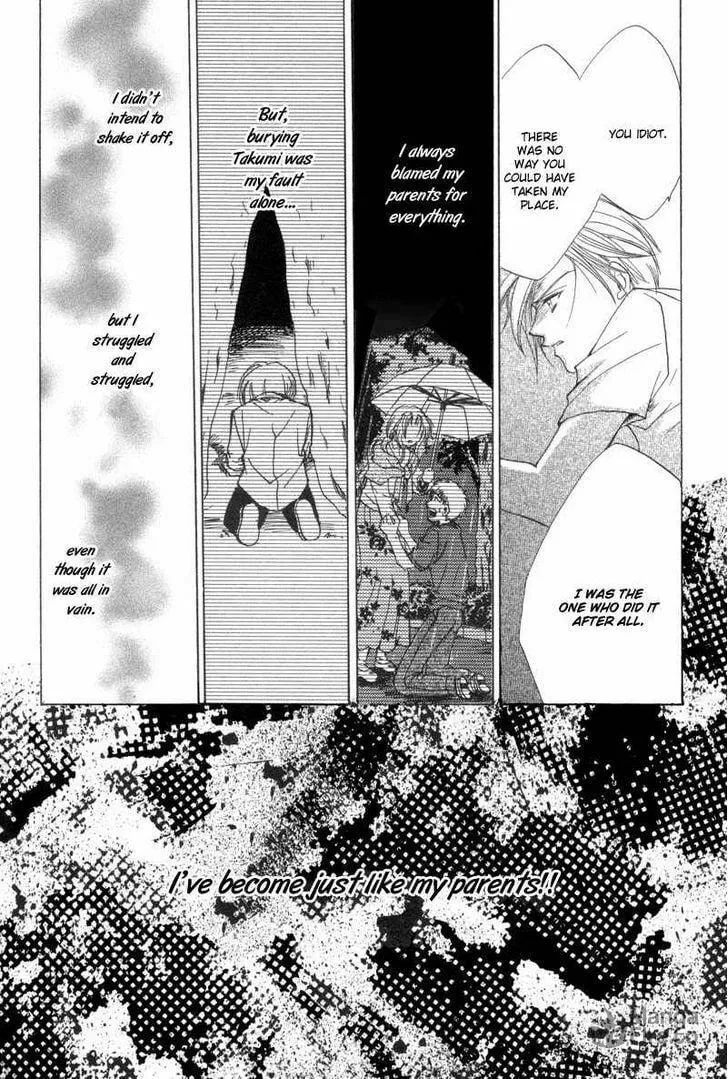 Read Meisou Kuiki chapter 10 image 32 on Lezhin