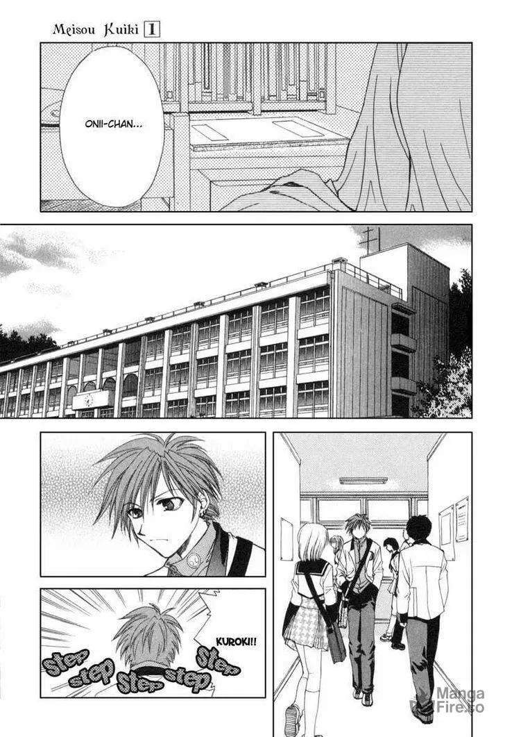 Read Meisou Kuiki chapter 2 image 2 on Lezhin