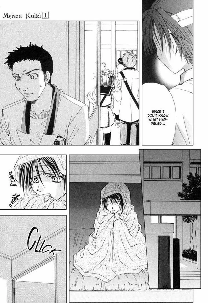 Read Meisou Kuiki chapter 2 image 22 on Lezhin