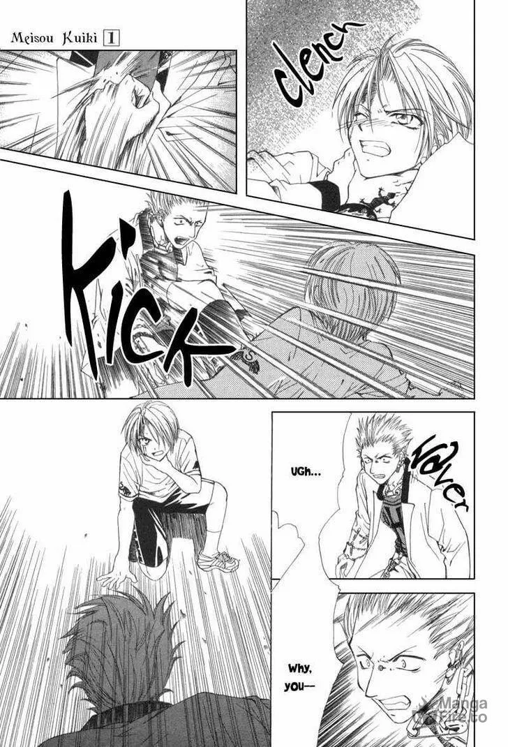 Read Meisou Kuiki chapter 3 image 19 on Lezhin