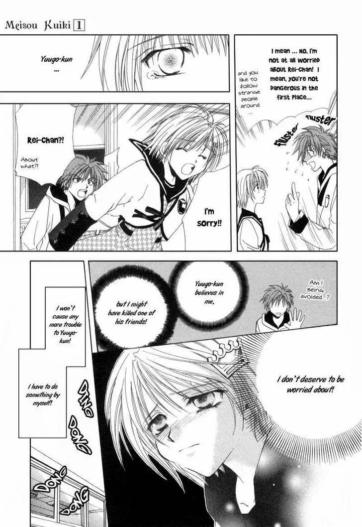 Read Meisou Kuiki chapter 4 image 6 on Lezhin