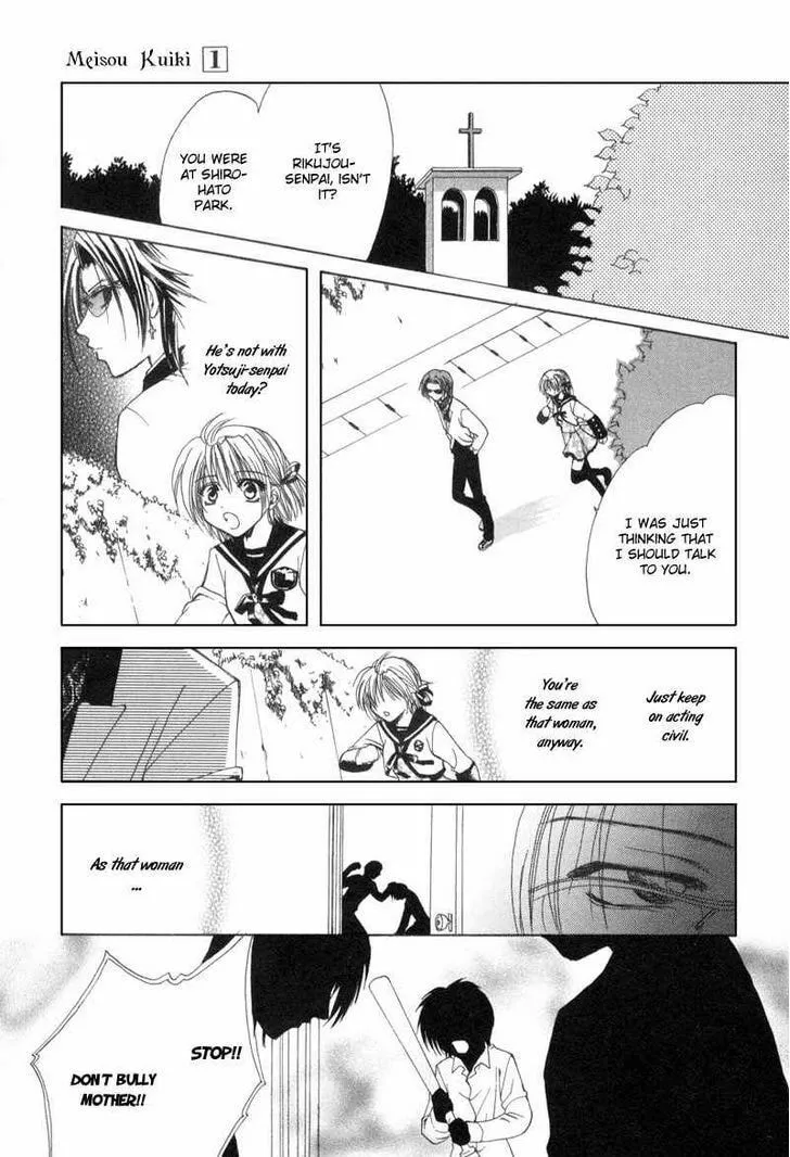 Read Meisou Kuiki chapter 5 image 13 on Lezhin