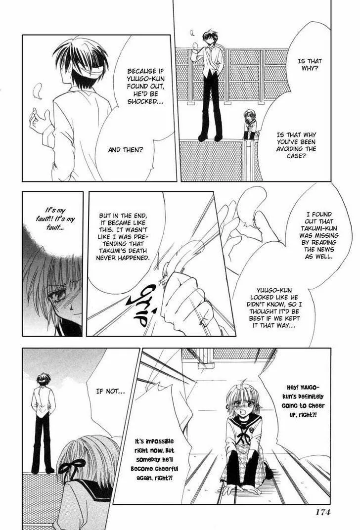 Read Meisou Kuiki chapter 5 image 30 on Lezhin
