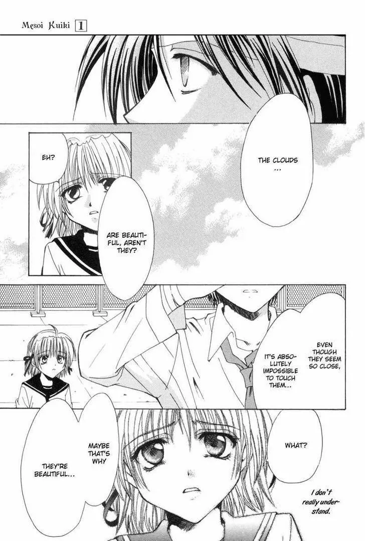 Read Meisou Kuiki chapter 5 image 31 on Lezhin