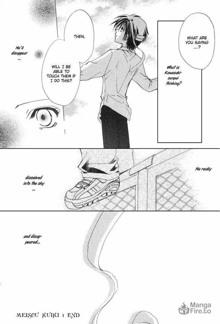 Read Meisou Kuiki chapter 5 image 32 on Lezhin