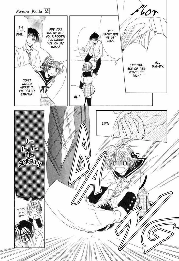 Read Meisou Kuiki chapter 6 image 13 on Lezhin