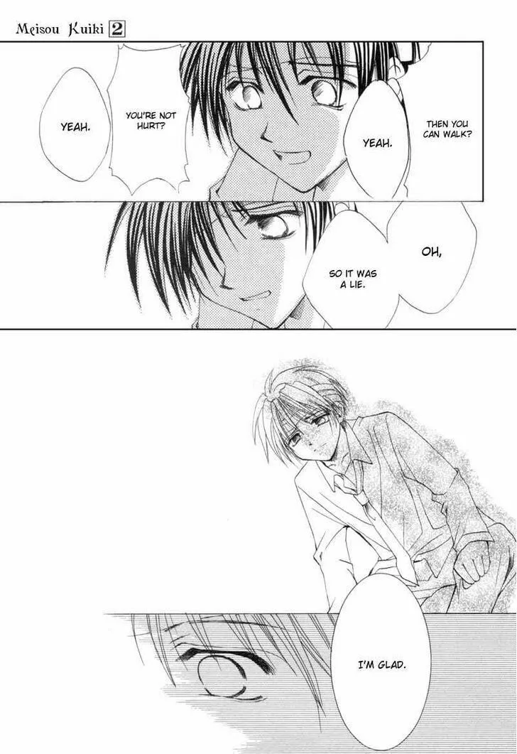 Read Meisou Kuiki chapter 6 image 15 on Lezhin