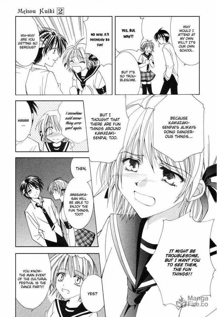 Read Meisou Kuiki chapter 6 image 23 on Lezhin