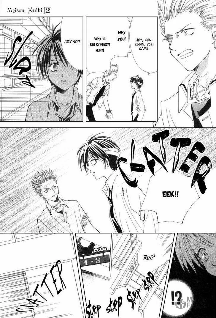 Read Meisou Kuiki chapter 6 image 38 on Lezhin