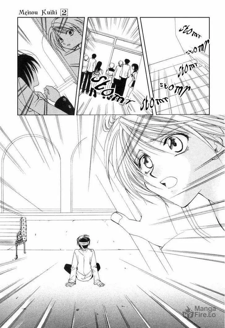 Read Meisou Kuiki chapter 6 image 5 on Lezhin