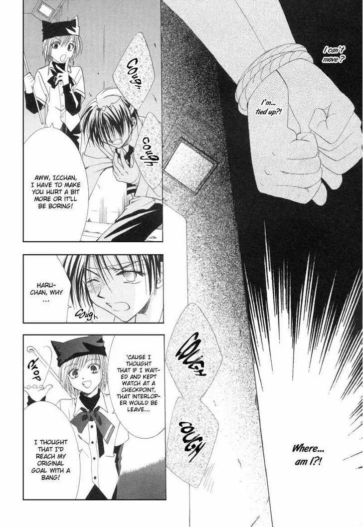 Read Meisou Kuiki chapter 7 image 16 on Lezhin