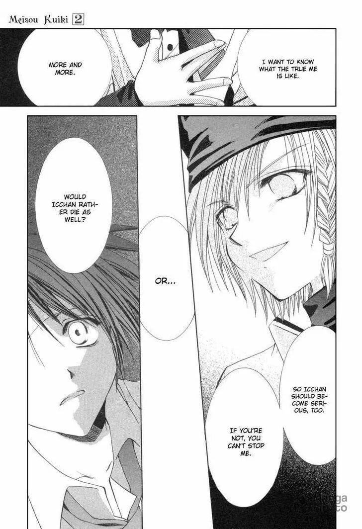Read Meisou Kuiki chapter 7 image 19 on Lezhin