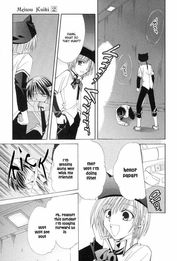 Read Meisou Kuiki chapter 7 image 21 on Lezhin