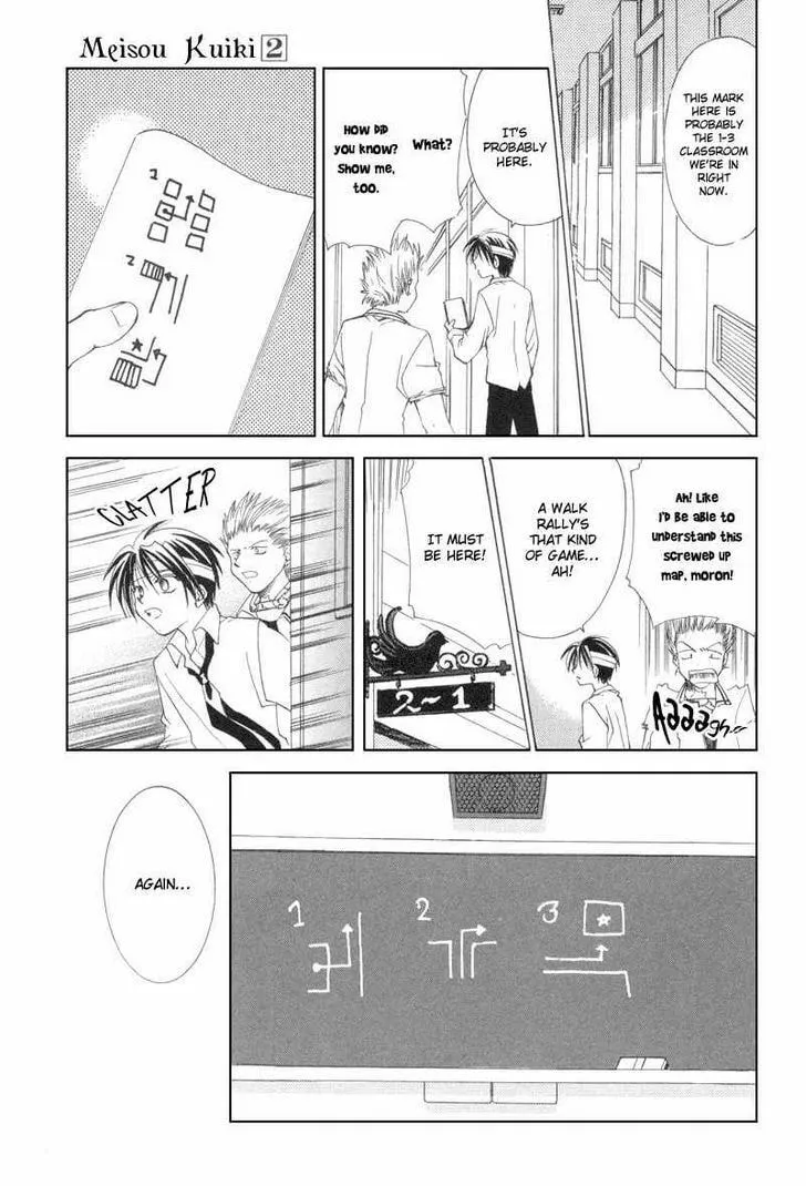 Read Meisou Kuiki chapter 7 image 7 on Lezhin