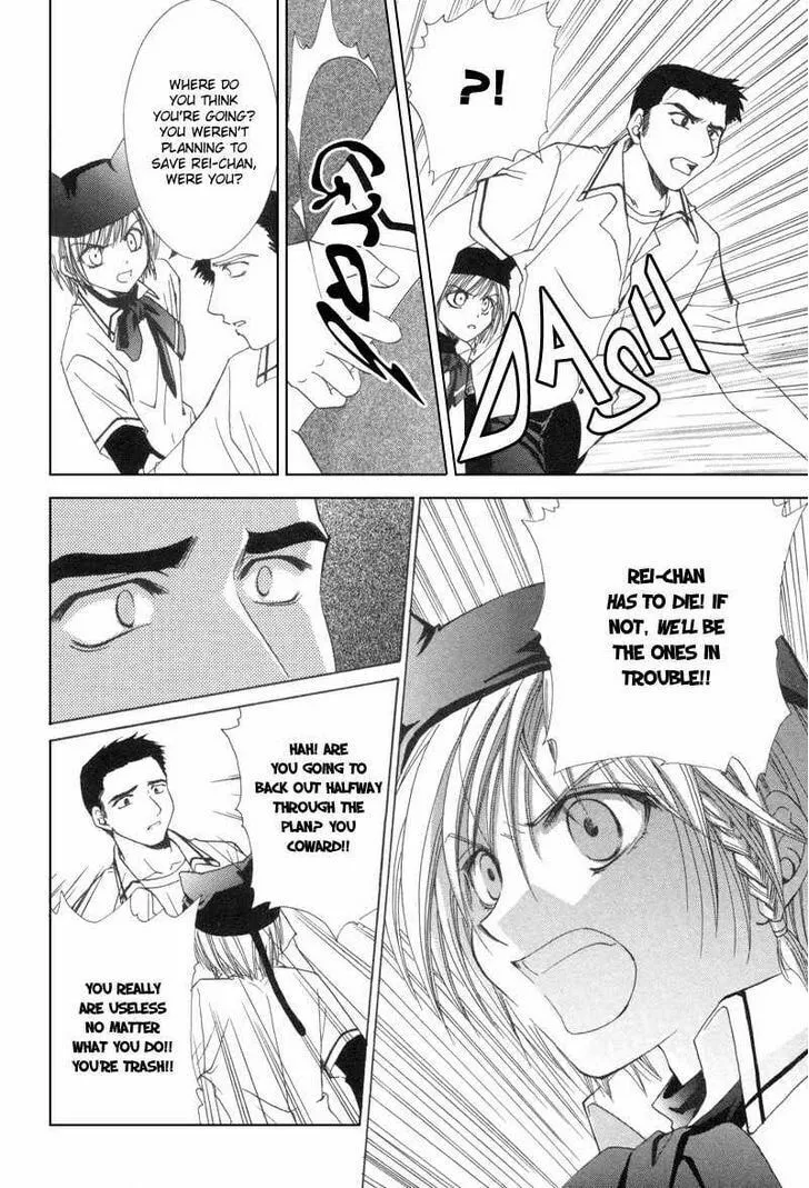 Read Meisou Kuiki chapter 8 image 12 on Lezhin