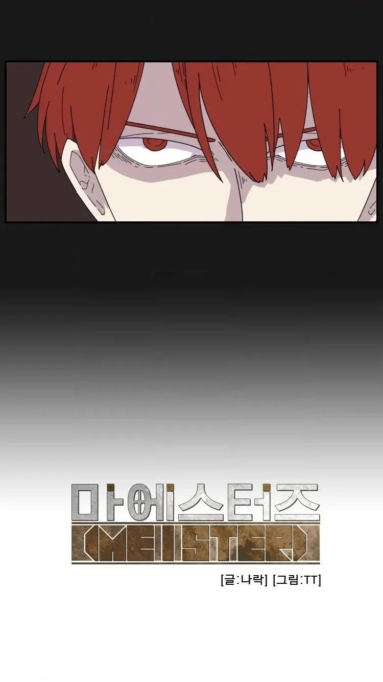 Read Meister chapter 17 image 9 on Lezhin
