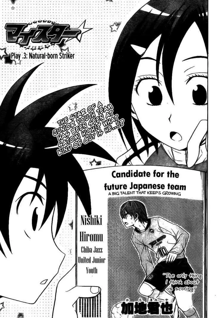 Read Meister chapter 3 image 0 on Lezhin