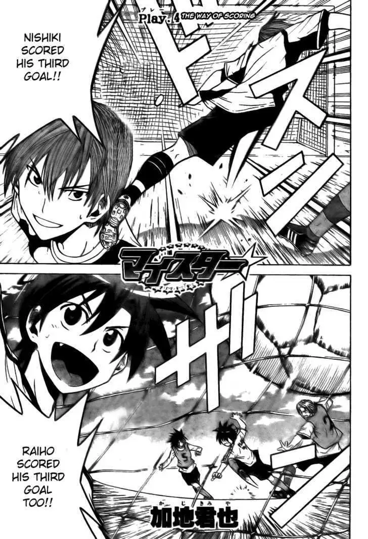 Read Meister chapter 4 image 1 on Lezhin