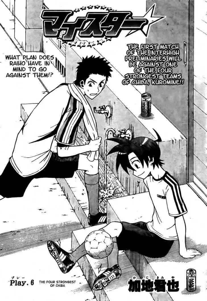 Read Meister chapter 6 image 1 on Lezhin