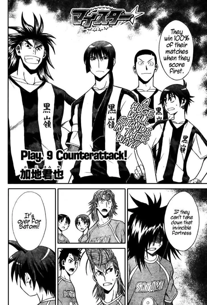 Read Meister chapter 9 image 1 on Lezhin