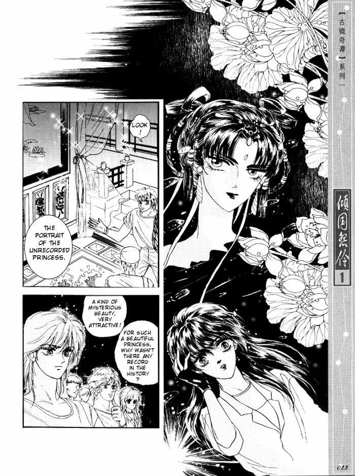 Read Melancholic Princess chapter 1 image 21 on Lezhin