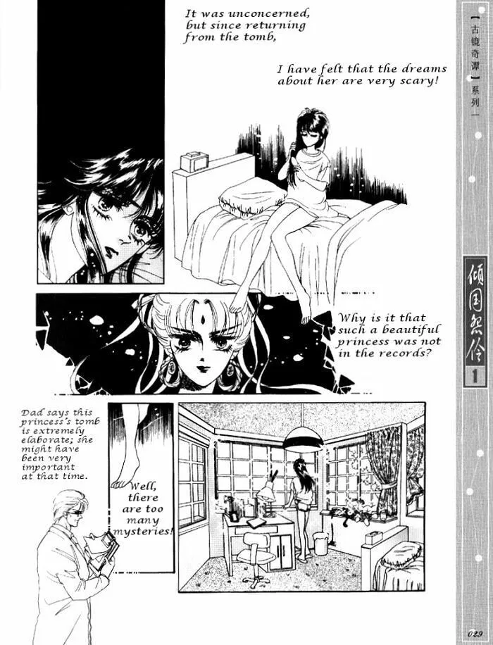 Read Melancholic Princess chapter 1 image 27 on Lezhin