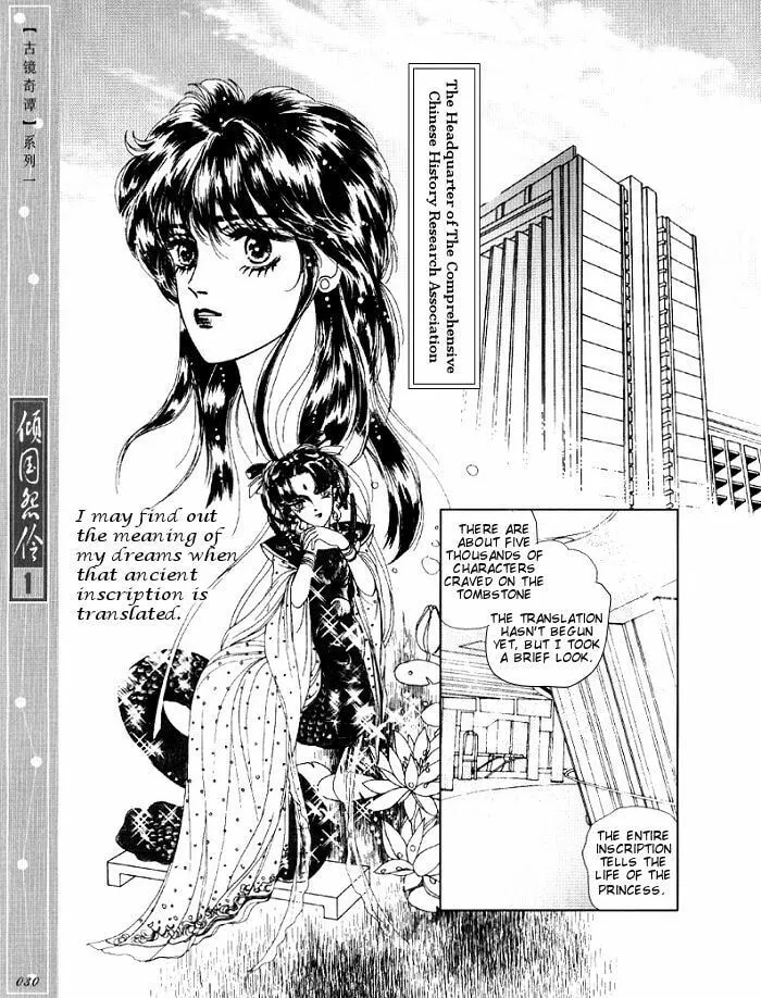 Read Melancholic Princess chapter 1 image 28 on Lezhin