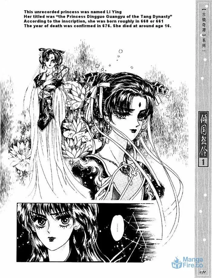 Read Melancholic Princess chapter 1 image 29 on Lezhin