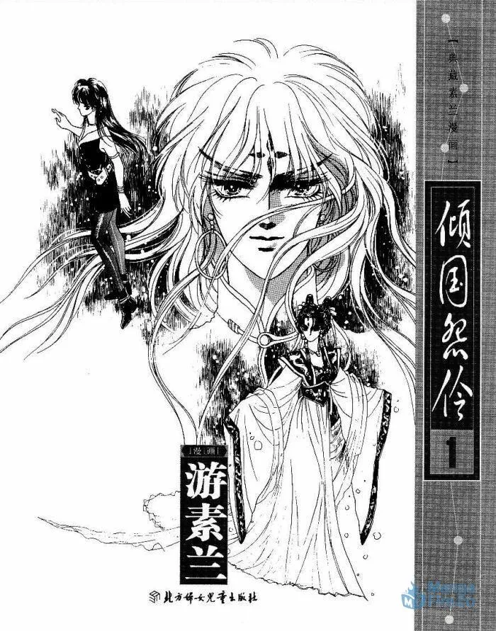 Read Melancholic Princess chapter 1 image 5 on Lezhin