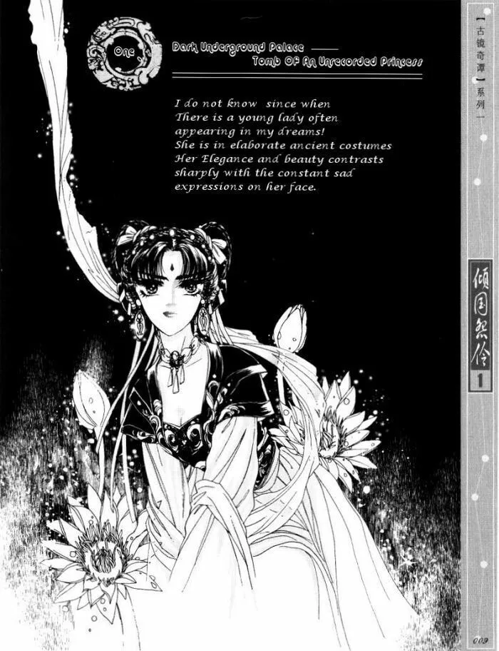 Read Melancholic Princess chapter 1 image 7 on Lezhin