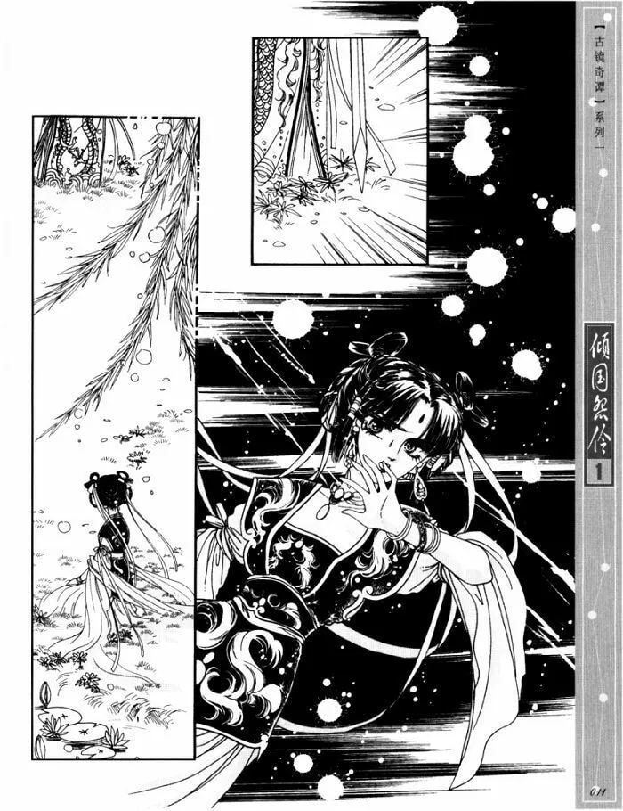 Read Melancholic Princess chapter 1 image 9 on Lezhin