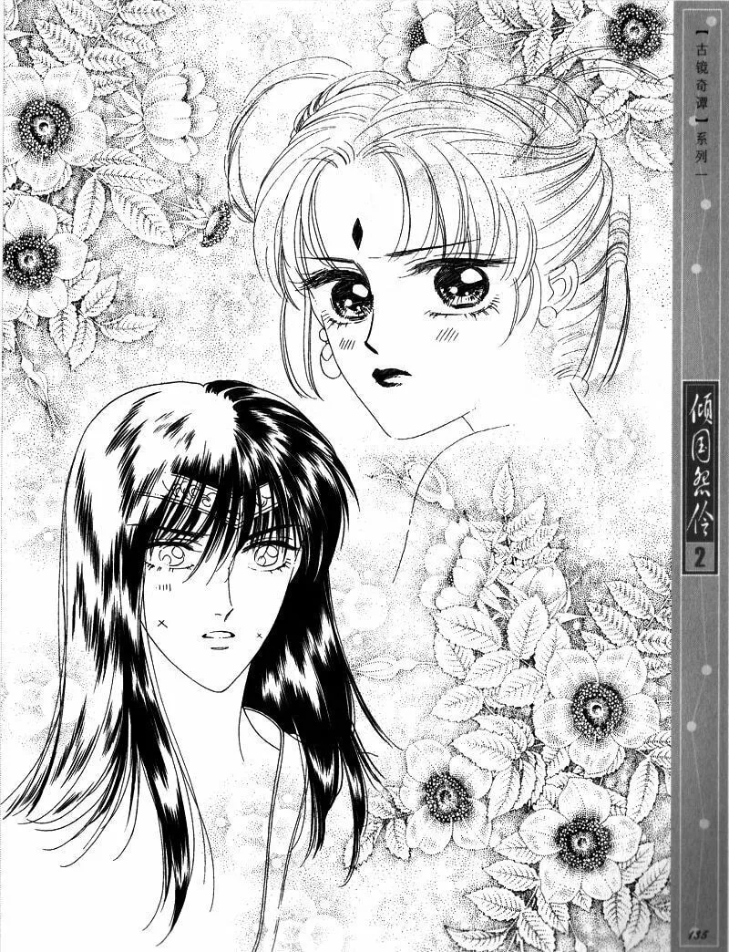 Read Melancholic Princess chapter 10.5 image 12 on Lezhin