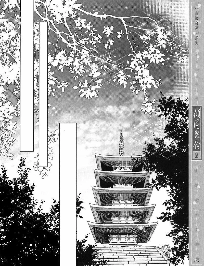 Read Melancholic Princess chapter 10.5 image 6 on Lezhin