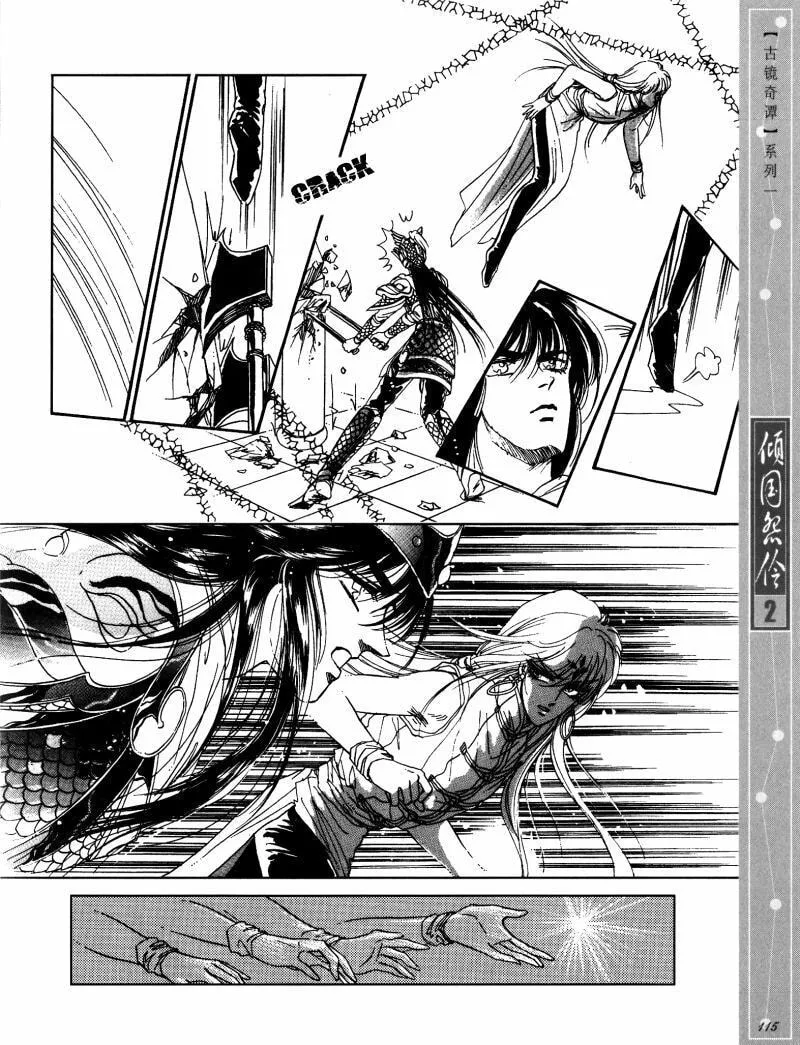 Read Melancholic Princess chapter 10 image 19 on Lezhin