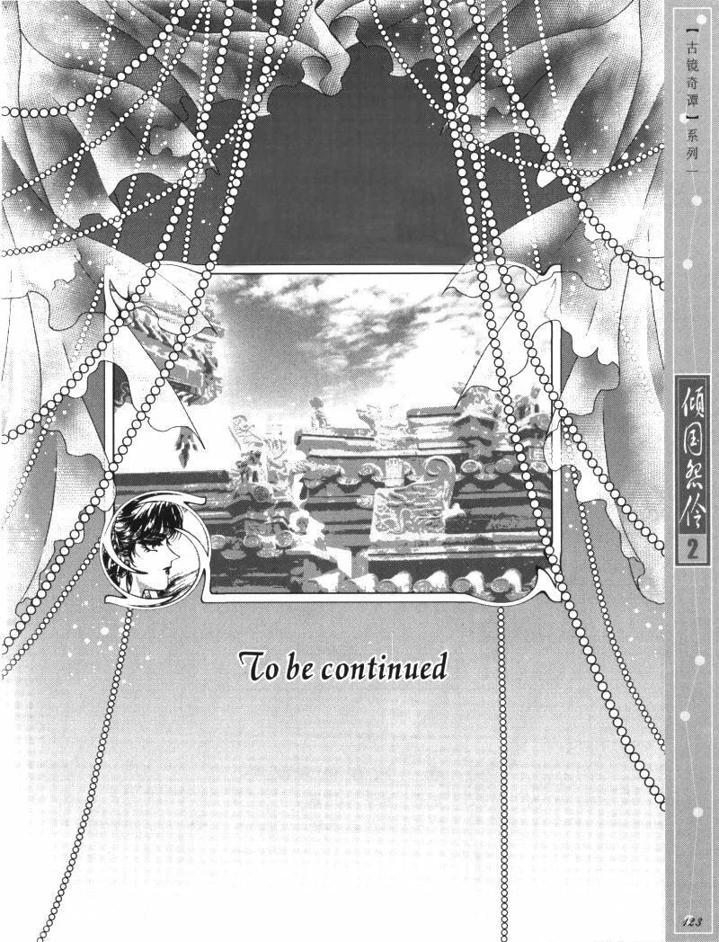 Read Melancholic Princess chapter 10 image 27 on Lezhin