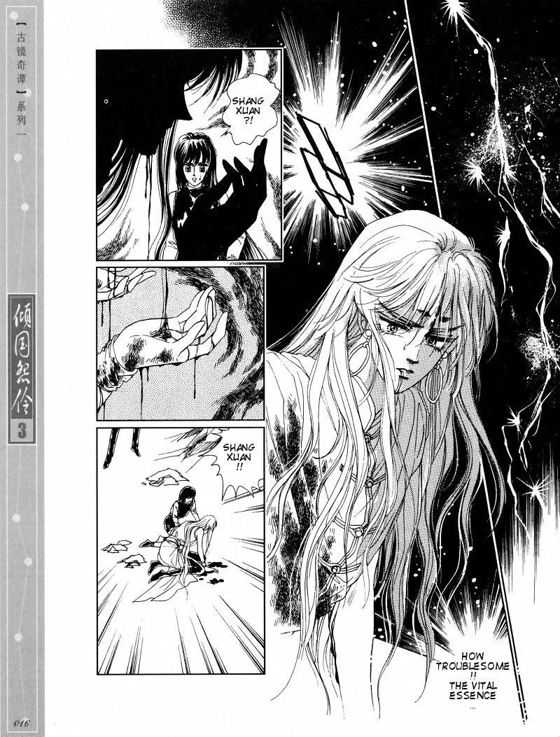 Read Melancholic Princess chapter 11 image 12 on Lezhin