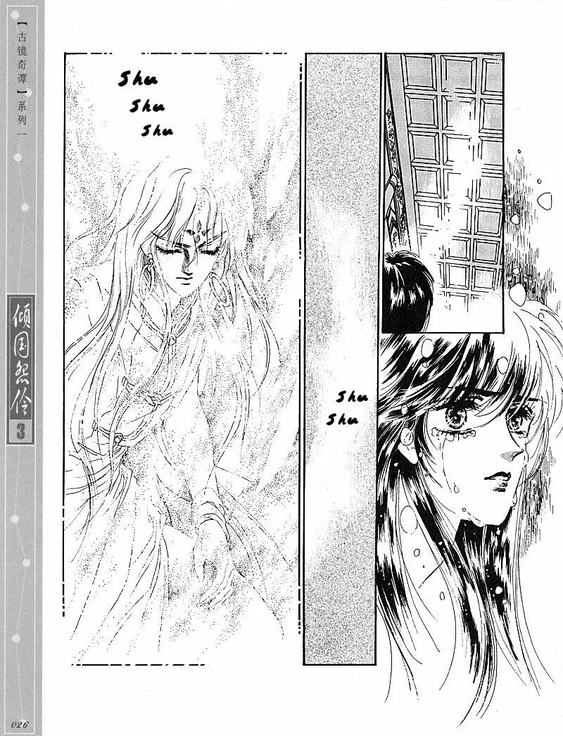 Read Melancholic Princess chapter 11 image 22 on Lezhin