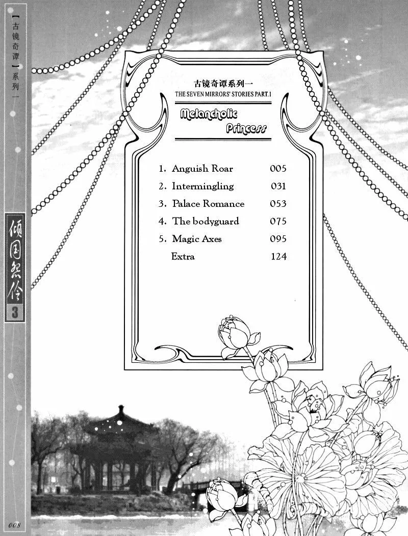 Read Melancholic Princess chapter 11 image 4 on Lezhin