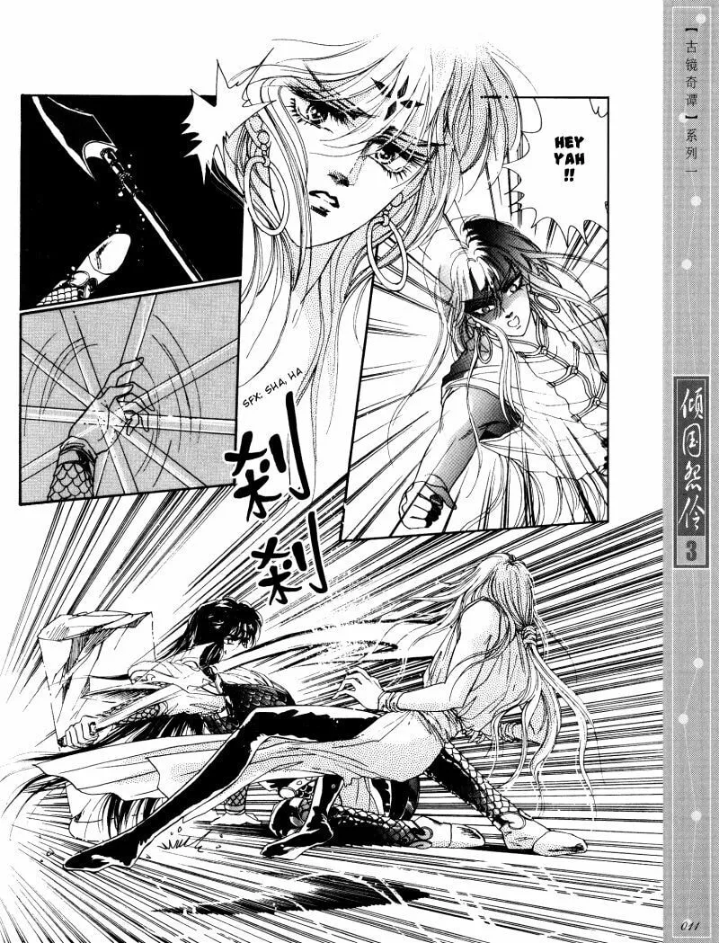 Read Melancholic Princess chapter 11 image 7 on Lezhin