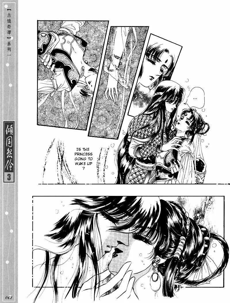 Read Melancholic Princess chapter 13 image 10 on Lezhin
