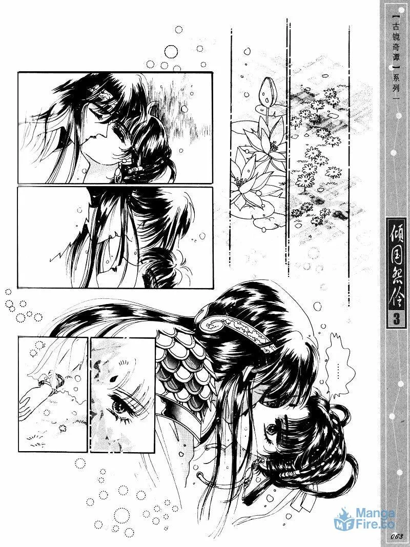 Read Melancholic Princess chapter 13 image 11 on Lezhin