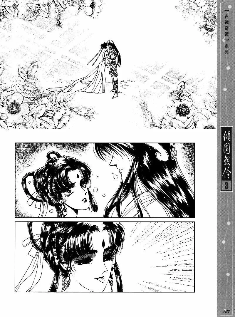 Read Melancholic Princess chapter 13 image 15 on Lezhin