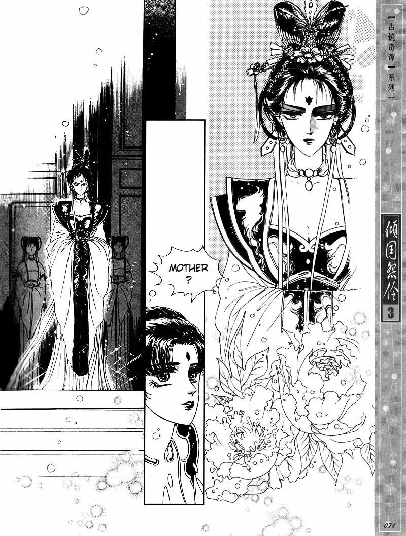 Read Melancholic Princess chapter 13 image 19 on Lezhin