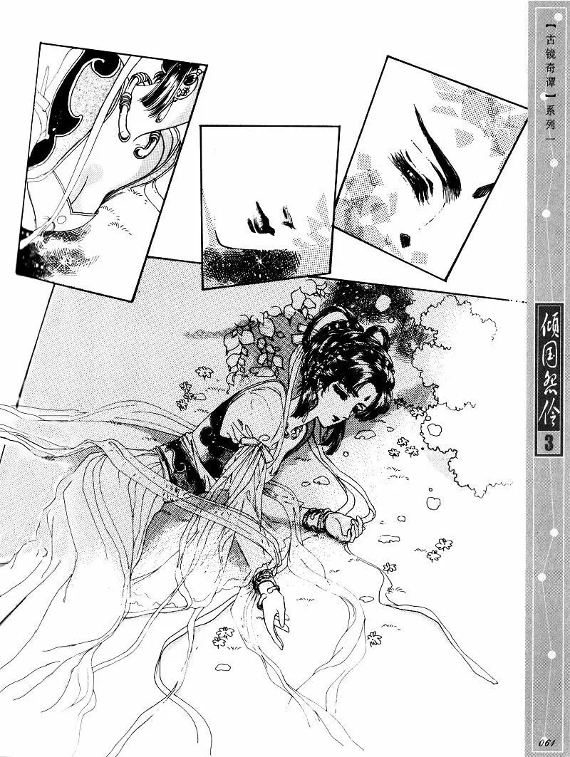 Read Melancholic Princess chapter 13 image 9 on Lezhin