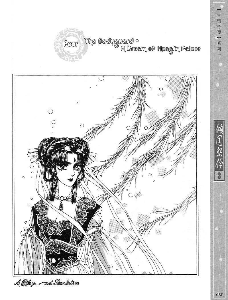 Read Melancholic Princess chapter 14 image 1 on Lezhin